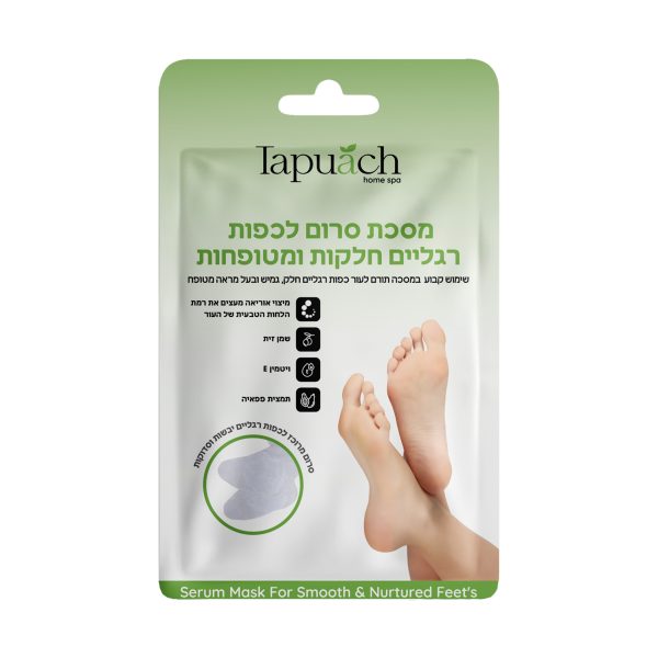 Exfoliating Foot Mask - 40gr